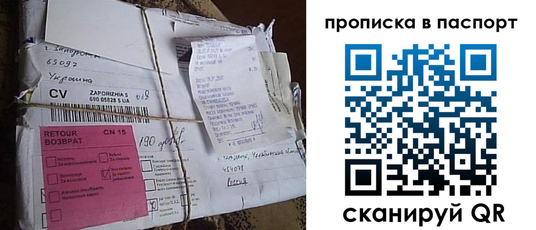 прописка в Ворсме